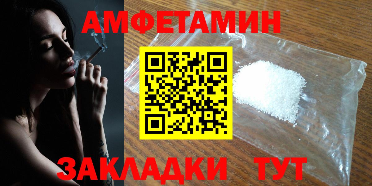АМФ Розовый  маркетплейс какой сайт  Amphetamine  Кудымкар  Вход с VPN 