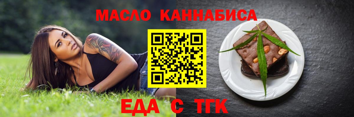 Кудымкар  Cannafood конопля  Вход с VPN 