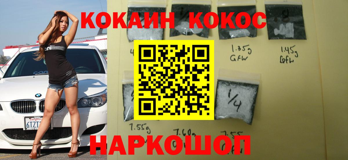 Кокаин Колумбийский  Вход с VPN  КОКАИН  Кудымкар  КОКАИН Боливия 