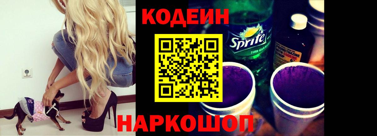Codein напиток Lean (лин)  Вход с VPN  Кодеиновый сироп Lean напиток Lean (лин)  Кудымкар 