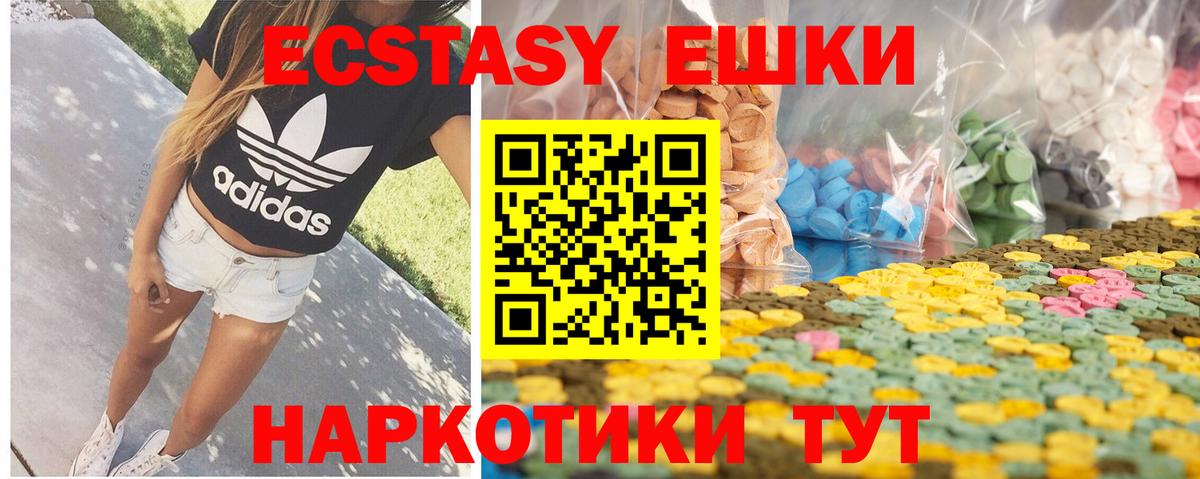 Экстази  Ecstasy louis Vuitton  Вход с VPN  ЭКСТАЗИ 280мг  Кудымкар 