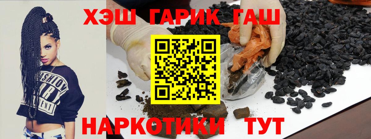 ГАШИШ Premium Кудымкар