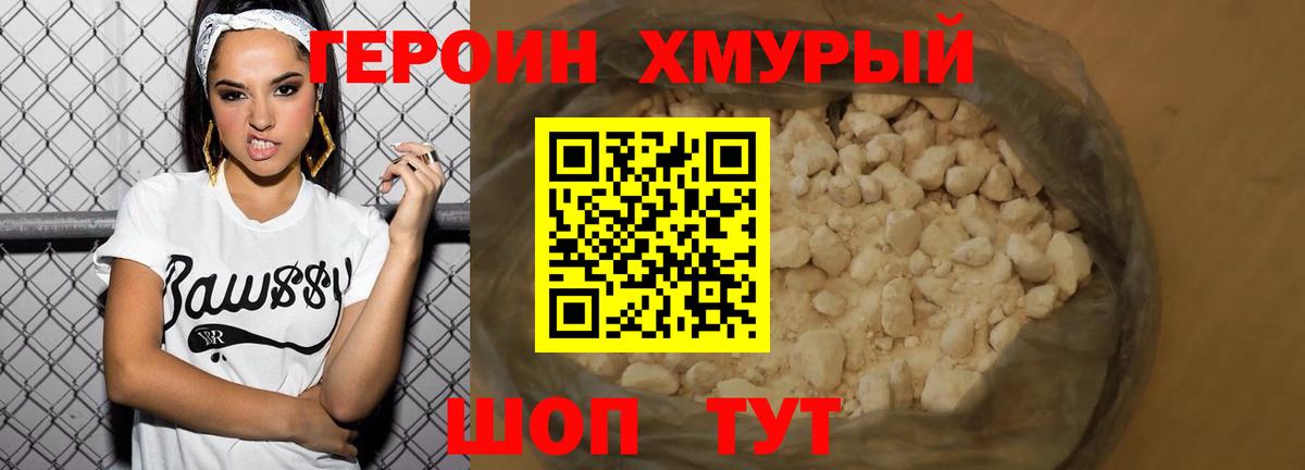 Героин гречка  Вход с VPN  Кудымкар 
