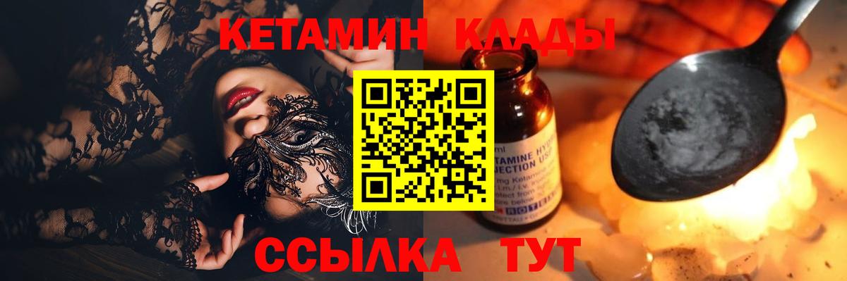 КЕТАМИН VHQ  КЕТАМИН ketamine  Вход с VPN  Кудымкар 