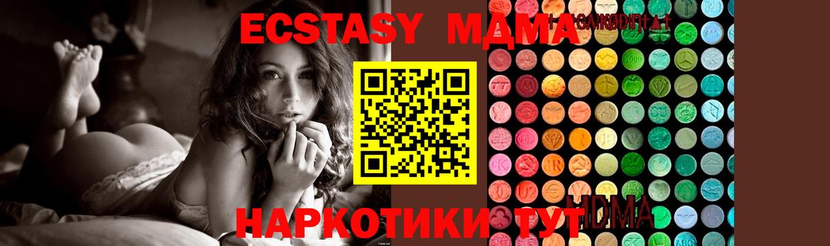 MDMA Molly  Вход с VPN  MDMA  MDMA кристаллы  Кудымкар 