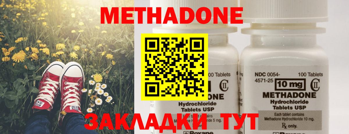 Кудымкар  МЕТАДОН VHQ  МЕТАДОН кристалл  Вход с VPN 