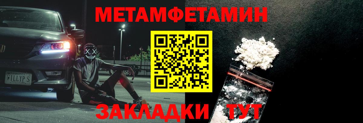 МЕТАМФЕТАМИН Methamphetamine  Метамфетамин  Кудымкар  Вход с VPN 