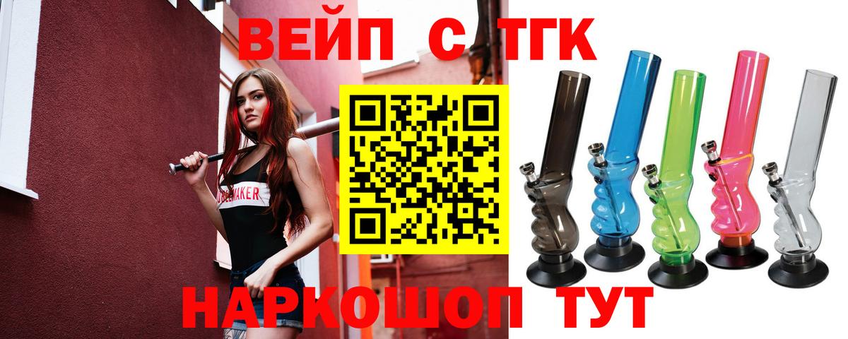 ТГК жижа Кудымкар