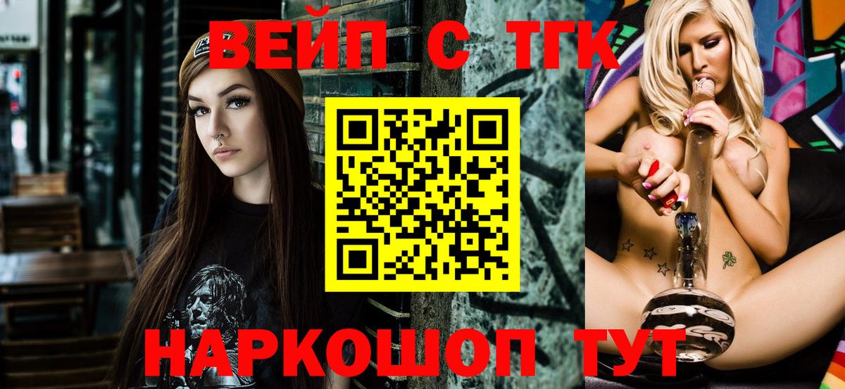 ТГК концентрат  Вход с VPN  ТГК вейп с тгк  Кудымкар 